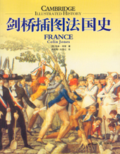 Cambridge Illustrated History (Chinese edition)